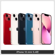 Apple iPhone 13 mini 256G (5色)