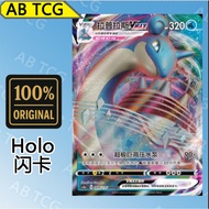 Lapras VMAX Lapras VMAX (RRR CS1aC/009 PTCG Chinese Pokémon card Pokemon card CVM