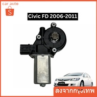 Mirror Lift Motor Civic FD 2006-2011