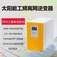 7000W 48V/96V/192V Solar Reverse Control All-in-One Machine Pure Sine Wave Photovoltaic Inverter