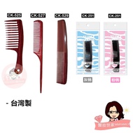 LUMINA MOTO Flat Comb/Foldable Comb Series Foldable Comb Travel Comb [Medical Makeup Family] For Tra