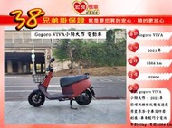 睿能 gogoro VIVA 小騎大作 2021年 原裝原漆【高雄宏良二手機車大賣場】二手gogoro