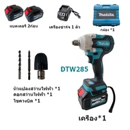 Makita ประแจไฟฟ้า บล็อกไฟฟ้าแรงๆ บล๊อคไฟฟ้า ประแจผลกระทบ บล็อกถอดล้อไฟฟ้า บล็อกลมไฟฟ้า เครื่องขันน็อตไร้สาย เครื่องมือไฟฟ้า