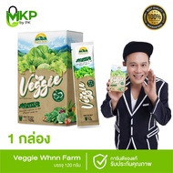 Wynn Farm Veggie  มีไฟเบอร์ 10000 มก ( 1 กล่อง 10 ซอง )