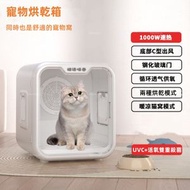 其他品牌 - 寵物烘乾箱，UVC+活氧殺菌 | 烘乾箱 + 寵窩 + 消毒櫃 | 智慧控溫 | 負離子寵物烘乾機 AC-14