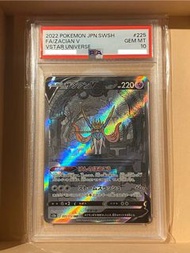 PSA10 日版s12a 蒼響 SAR 225/172 PSA 10