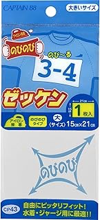 CAPTAIN88 CP43 Captain Stretchy-Stretch Zekken 1 Sheet, Large, Width 8.3 x Height 5.9 inches (21 x 1