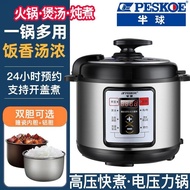 ST/💯Hemisphere Electric Pressure Cooker Household Multi-Functional Automatic Intelligent Mini Mechanical Pressure Cooker