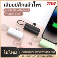 5000mAh พาวเวอร์แบงค์ Power bank Mini ขนาดพกพา ชาร์จเร็ว สําหรับ PD iPhone/Type-C battery