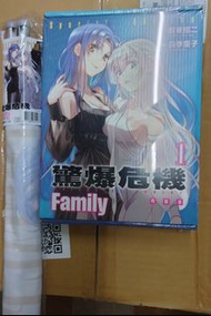賀東招二 / 驚爆危機 Family (1) 特裝版＆ B2掛軸套組