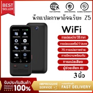 Vormor Z5 สินค้ารุ่นใหม่ล่าสุด ส่งจากไทย เครื่อง​แปล​ภาษา​ เครื่อง​เรียน​ภาษา​ ออนไลน์แปล​ได้ 138 ภา