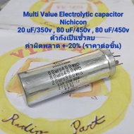 Multi Capacitor 20uf/350V 80uf/450V 80uf/450V Nichicon Fault Value ± With Clamp