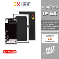GX Screen Store ชุดหน้าจอ GX OELD สำหรับ IP X/XS/XR/11/12/13/14/15/16/PRO/PROMAX หน้าจอพร้อมทัสกรีน 