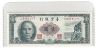 1961年台幣一元，中華民國紙幣，台灣