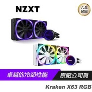 NZXT 恩傑 海妖三代 Kraken X63 RGB 280mm 一體式水冷/旋轉冷頭/7代幫補/RGB燈效/6年保