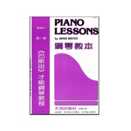 [Philharmonic Castle] WP2 < Bastian > Piano Textbook [1] G Major I Chord And V7 Strength Change~Tian