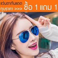 ซื้อ 1 แถม 1 KPshop แว่นกันแดดผู้หญิง แว่นตาแฟชั่น แว่นตาเกาหลี Womens Sunglasses DBLG-014