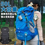 [Reduce Burden Waterproof] 50L Large Capacity Mountaineering Backpack Lightweight Outdoor Backpack S