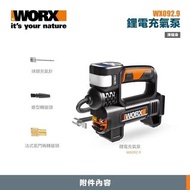 (香港WORX威克士總代理行貨) WORX 威克士 WX092 20V鋰電充氣泵(淨機) - Cordless Lithium Portable Air Pump Inflator