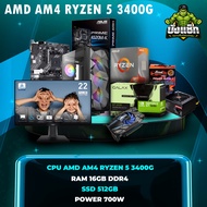 คอมเล่นเกมส์ CPU AMD AM4 RYZEN 5 3400G RAM 16GB SSD 512GB VGA GALAX GeForce GT 1030 2GB PSU 700W MSI