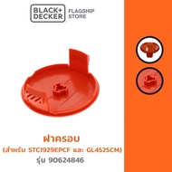 Black + Decker ฝาครอบ (สำหรับ STC1820EPCF และ GL4525CM) รุ่น 90624846