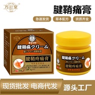 Tendon Sheath Pain Cream Tendon Sheath Health Patch Cream Tendon Sheath Health Spray Slip Film Healt