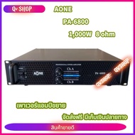 QV SHOP A-ONE เพาเวอร์แอมป์ 1000วัตต์  เครื่องขยายเสียง รุ่น PA-6800