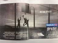 （1992年雜誌廣告）Reebok Blacktop 非旁觀者的感覺