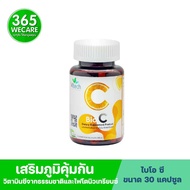 Vitech Bio C 30 Caps. ไวเทค ไบโอ ซี 365wecare