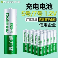 Delip No. 5 Battery AA Rechargeable No. 7 Remote Control Children's Toy Battery NiMH Rechargeable Ba
