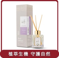 【守護家】桃苗選品—室內香氛擴香 120ml 三入組 尼羅河花園