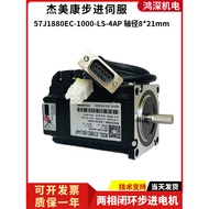 57J1880EC-1000-LS-4AP Jemeikang 57 Closed Ring Two-Phase Stepper Motor Suitable for 2HSS57 Drive