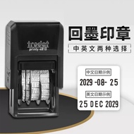 Trodat Trodat 4810 date stamp Back Ink stamp Adjustable date stamp Height 3.8 X20mm Chinese English 