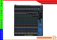 Analog Mixer ยี่ห้อ YAMAHA รุ่น MG20XU (ของแท้ รับประกันศูนย์) เช็ค Stock และราคาสินค้า กับเจ้าหน้าท