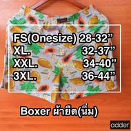 บ๊อกเซอร์(บรรจุ 6ตัว) ยี่ห้อADDER [[[แท้]]] กางเกงในชาย Boxer คละลาย ขนาด One Size(FreeSize)XLXXLXXX