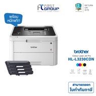 PRINTER COLOR LASER BROTHER HL-L3230CDN รองรับการพิมพ์สองหน้าอัตโนมัติ ( ใช้หมึกรุ่น Brother TN263/TN267 )