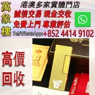 Dunhill登喜路打火機鍍金小麥穗紋鑲純銀狗頭常規款  打火機 s.t.dupont都彭火機 古董打火機 古董煤油打火機 Dupont都彭火機 名牌打火機 cartier卡地亞火機 Dunhill登