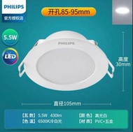 Philips LED Downlight 3000K 5.5W 飛利浦 黃光 白光 薄裝筒燈（嵌入式）裝修 一共 11個