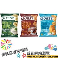 【現貨口味請看Description】Quest Nutrition Tortilla Style Protein Chips 蛋白玉米片零食 蛋白質乳清能量Gym增肌營養健身代餐