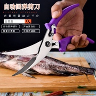 Jinsichu Chicken Bone Kitchen Scissors Sharp Thickened Bone Cutting Multifunctional Scissors Stainle