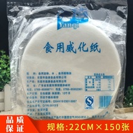 Yanqi Edible Wafer Paper 150 Sheets Glutinous Rice Paper Cake Paper Fried Ice Cream Seafood Roll cxb