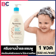 Aveeno Baby Wash Shampoo [532 ml./ขวด] [1 ขวด] อวีโน่ เบบี้ วอชแอนด์แชมพู veeno Wash Aveeno Shampoo อวีโน