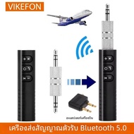 เครื่องส่งสัญญาณบลูทูธสำหรับรถยนต์ BT5.0 3.5MM แจ็ค AUX ชุดเสียงรถเพลงสเตอริโอตัวรับสัญญาณ WIFI เครื