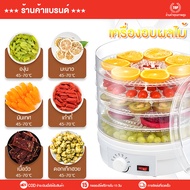 Fruit Food Dehydrator เครื่องอบผลไม้แห้ง แบบ 5 ชั้น ตู้อบผลไม้แห้ง เครื่องถนอมอาหาร ใหม่แห้งเร็วโดยใ