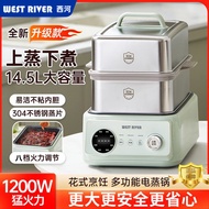 德国电蒸锅猛火加热家用304不锈钢多功能双层蒸煮炖涮一体电蒸锅