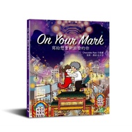 On Your Mark: Write To You Who Want Start Again 11101039332 Taaaze Reading Book Life Online Bookstor