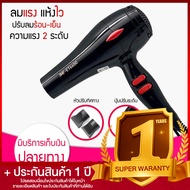Lucky.EzShop 🔥 ไดร์เป่าผม ยอดนิยม CKL / JMF ไดร์เป่าผม ไดร์เป่าสำหรับช่างทำผม ร้านทำผม ที่เป่าผม เคร
