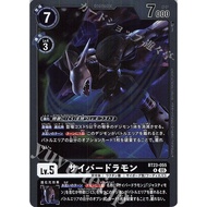 BT23 - Digimon Card - BT23-055