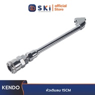 KENDO 75713 หัวเติมลม 15 CM  | SKI OFFICIAL