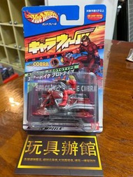 屯門小店 Hotwheels Hot Wheels Bandai cw01 Space Adventure Cobra Airbike Prototype 哥布拉 電單車